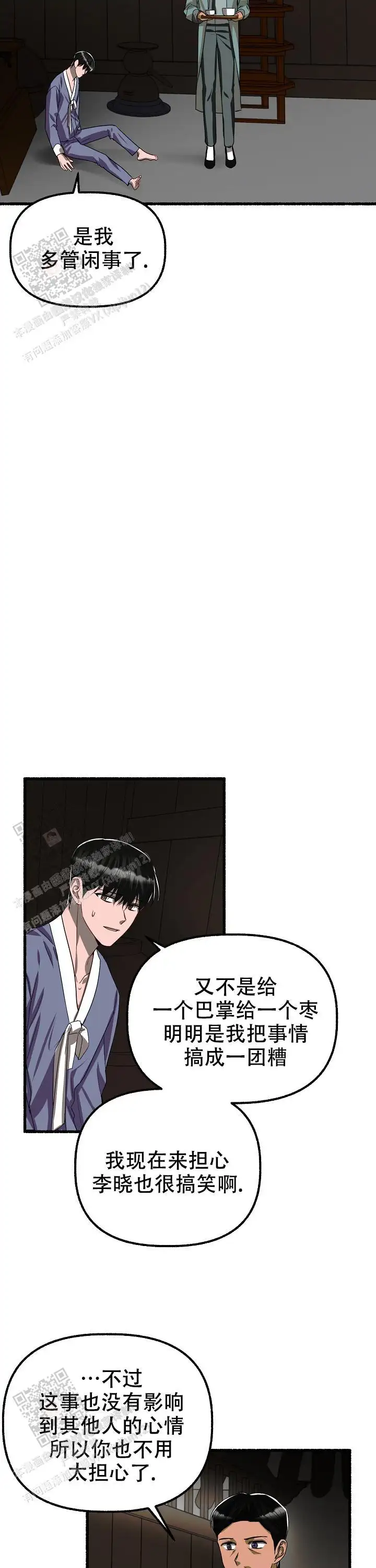 第121话 第10页