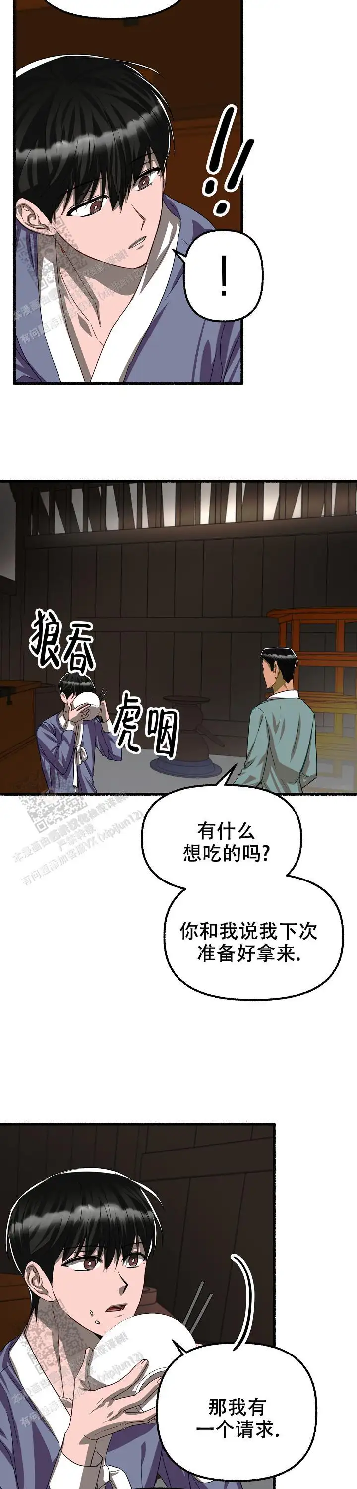 第121话 第2页