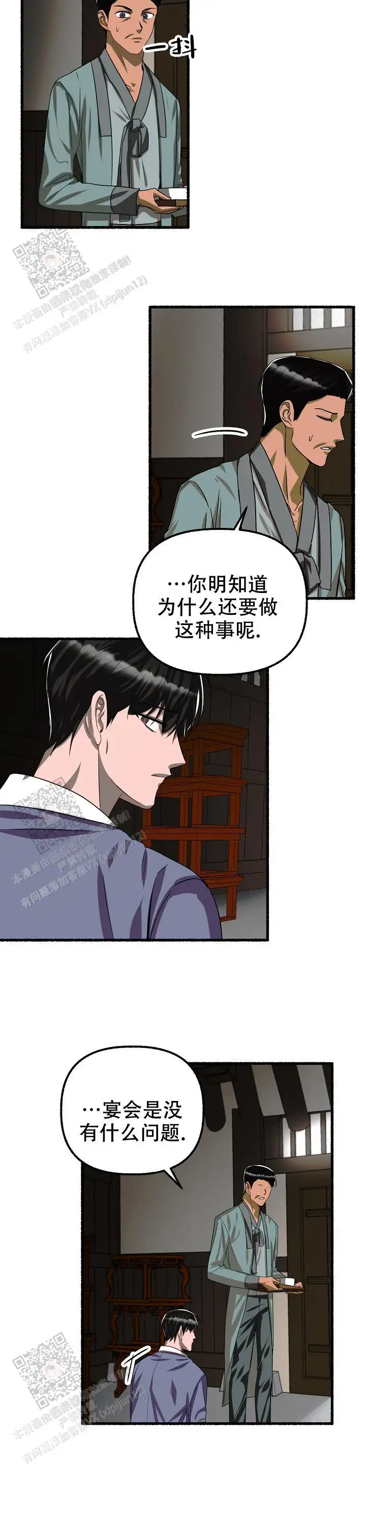 第121话 第7页