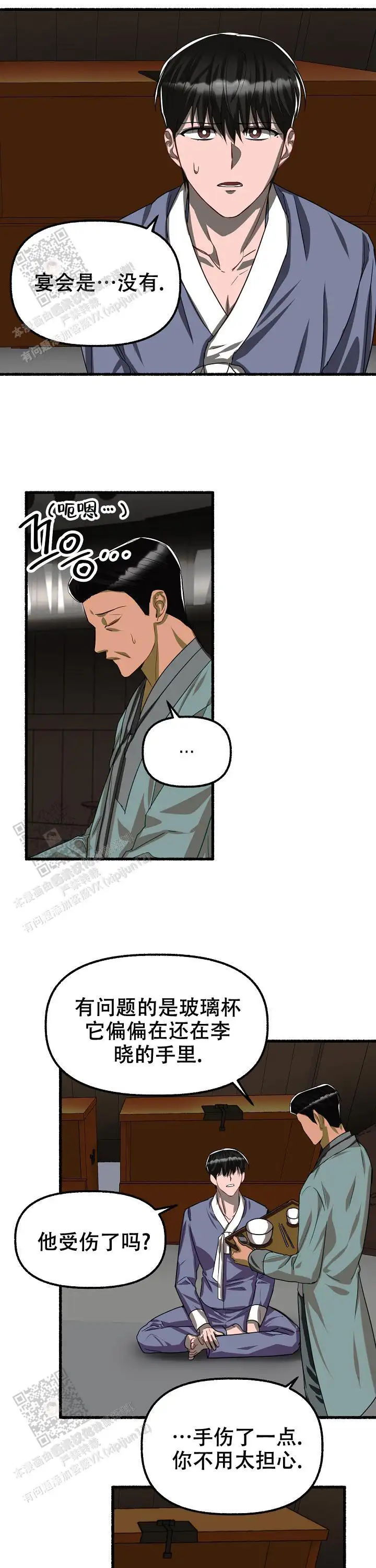 第121话 第8页