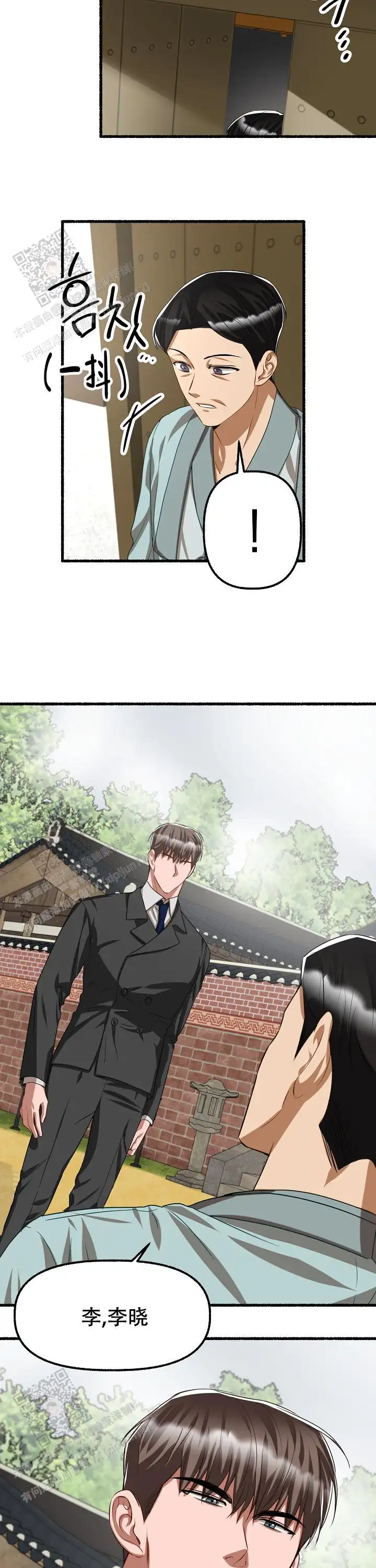第121话 第14页