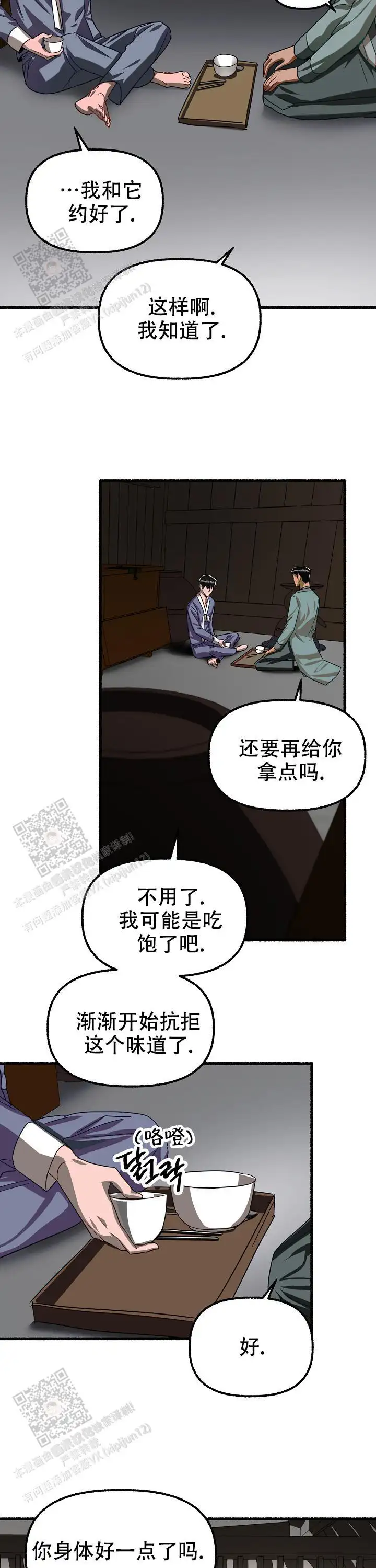 第121话 第4页