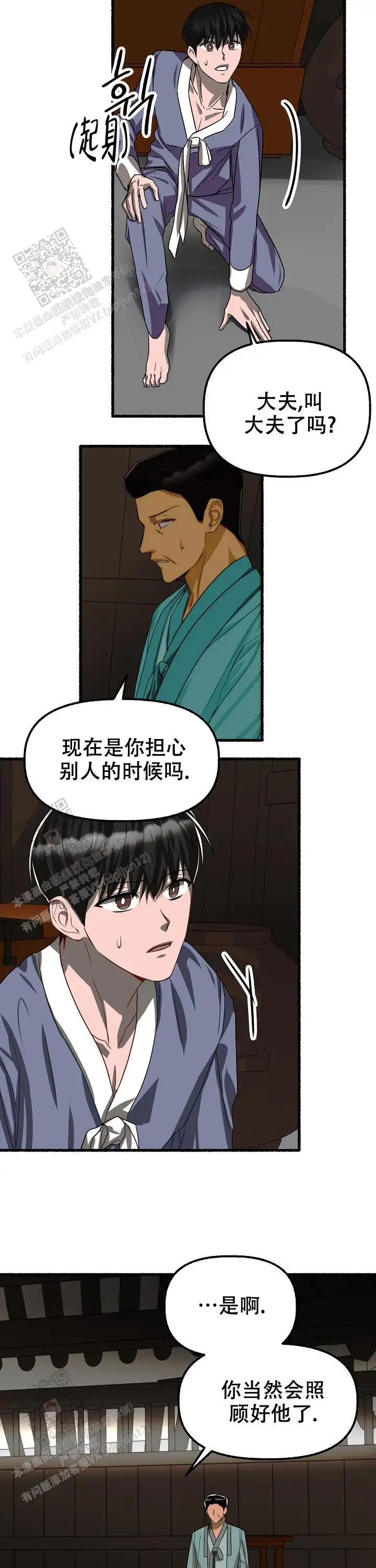 第121话 第9页