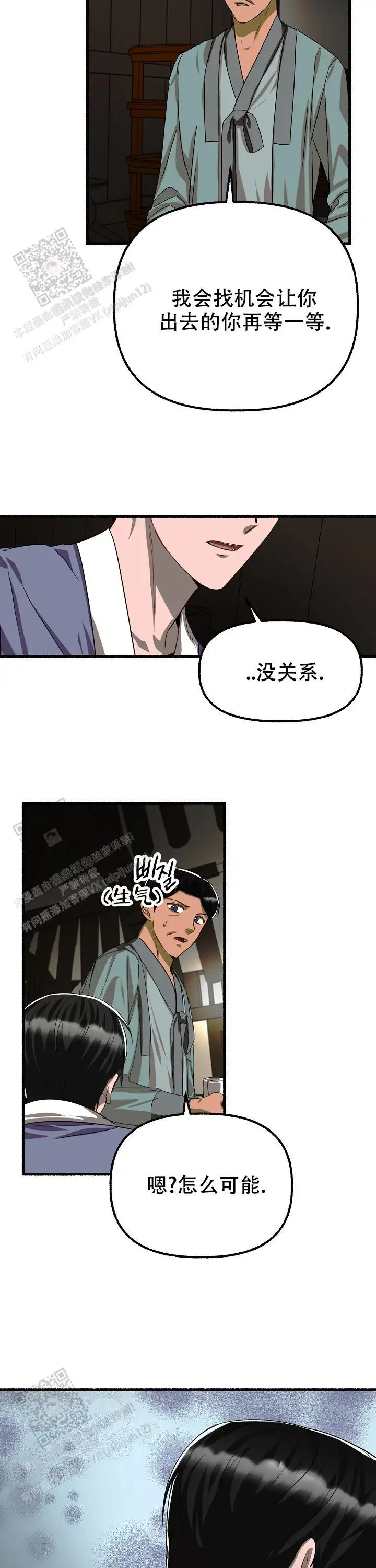 第121话 第11页