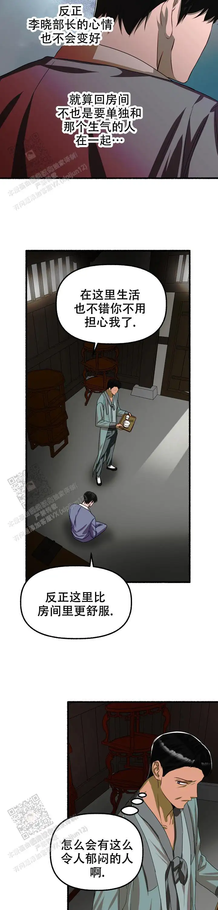 第121话 第12页