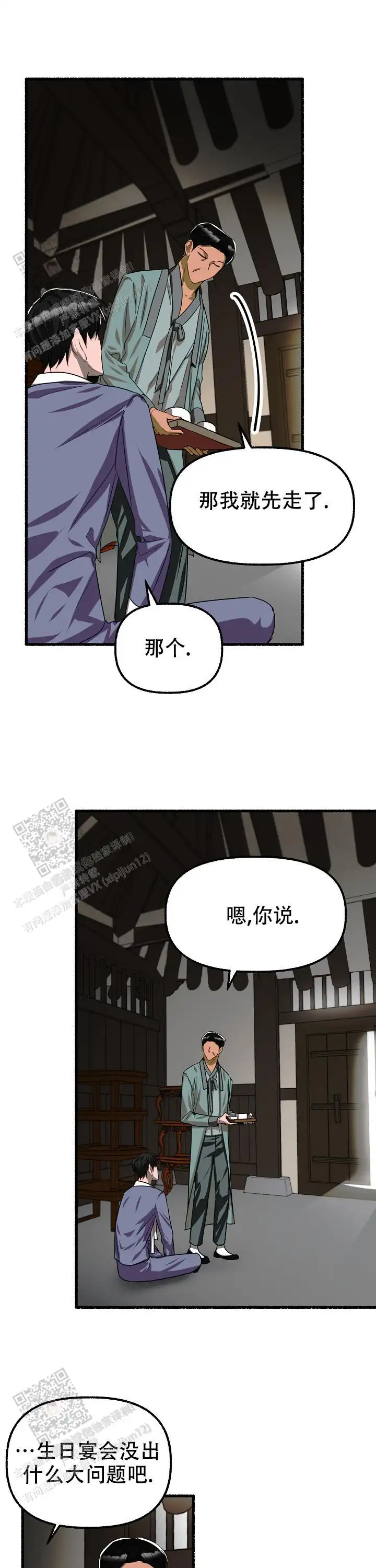 第121话 第6页