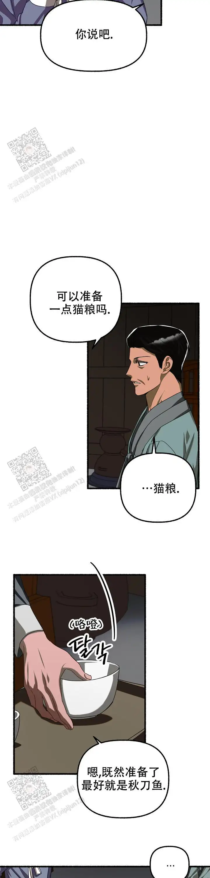 第121话 第3页