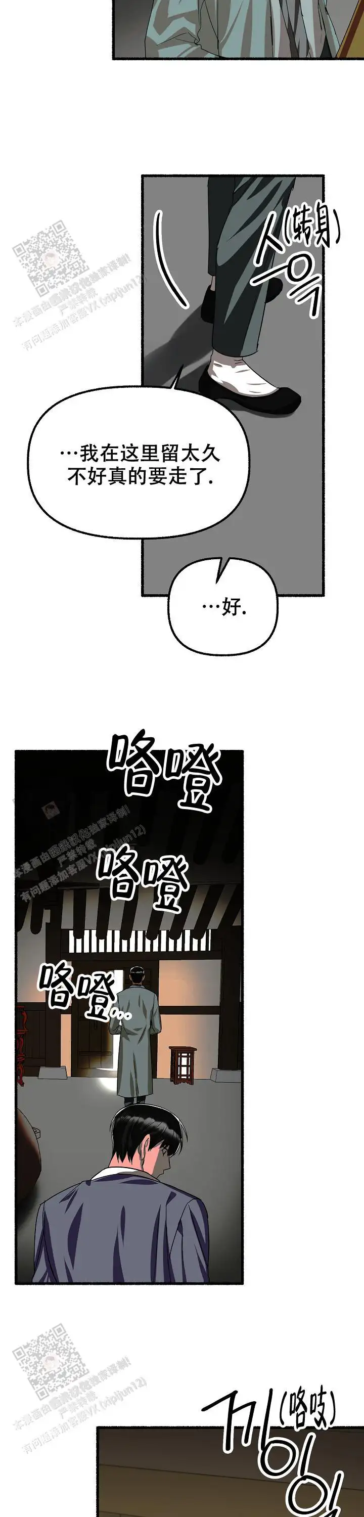 第121话 第13页