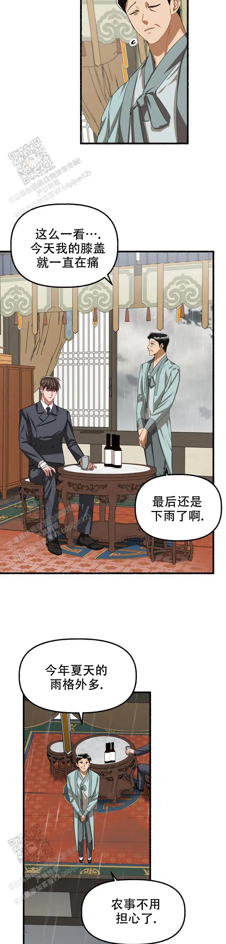 第122话 第15页