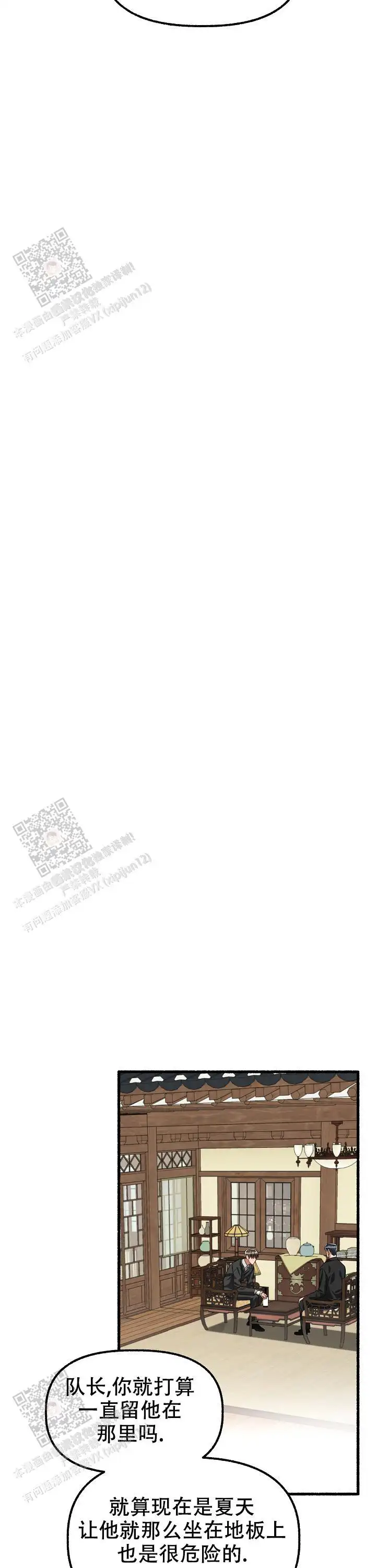 第122话 第4页