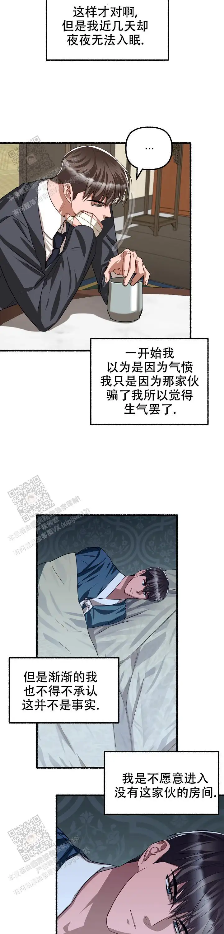 第122话 第12页