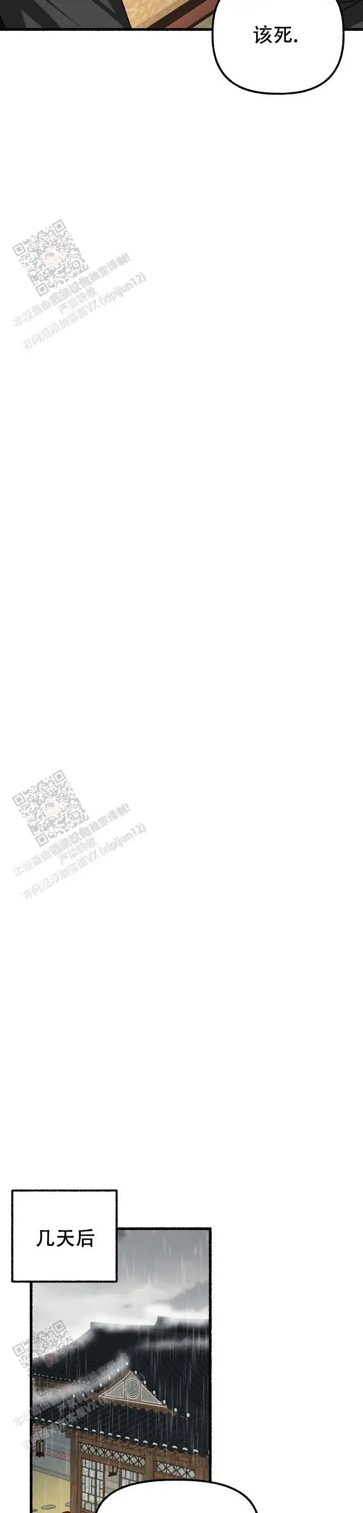 第122话 第10页