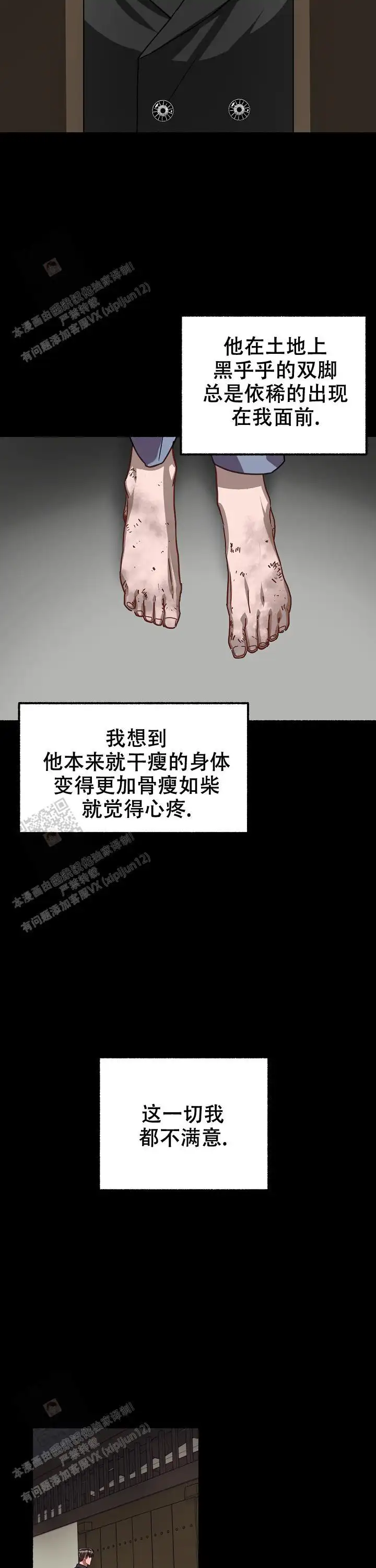 第122话 第8页