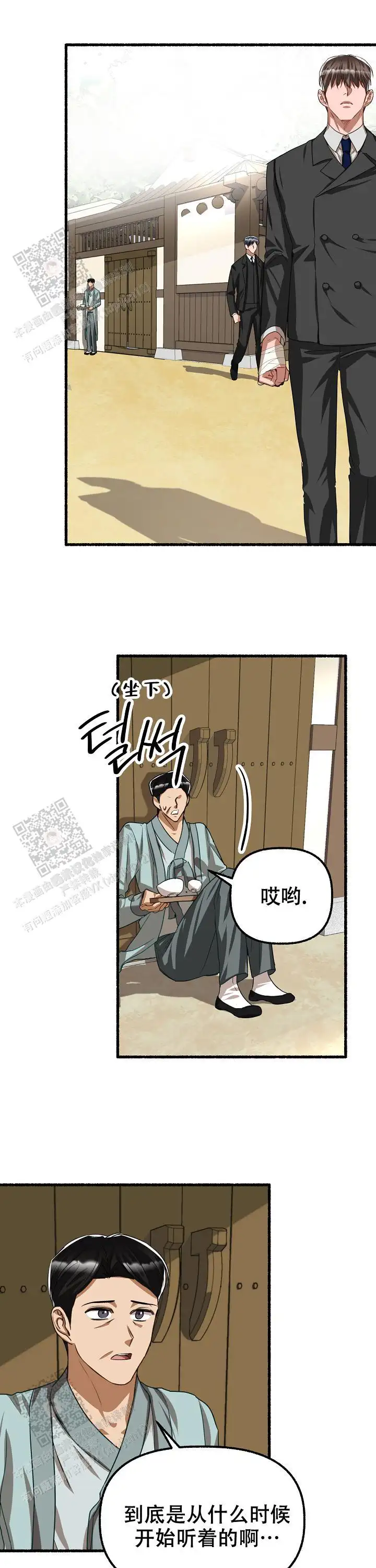 第122话 第3页