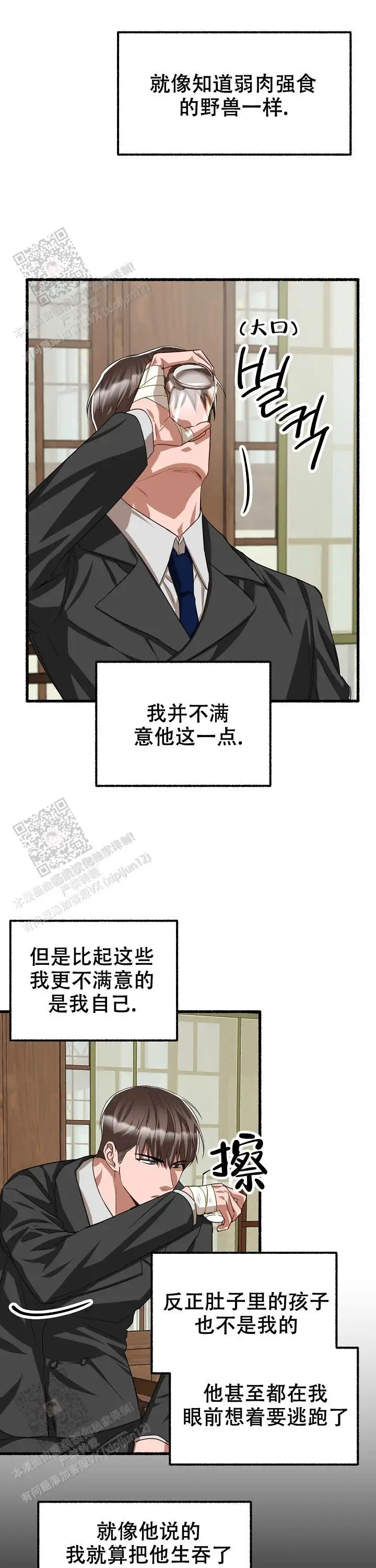 第122话 第6页