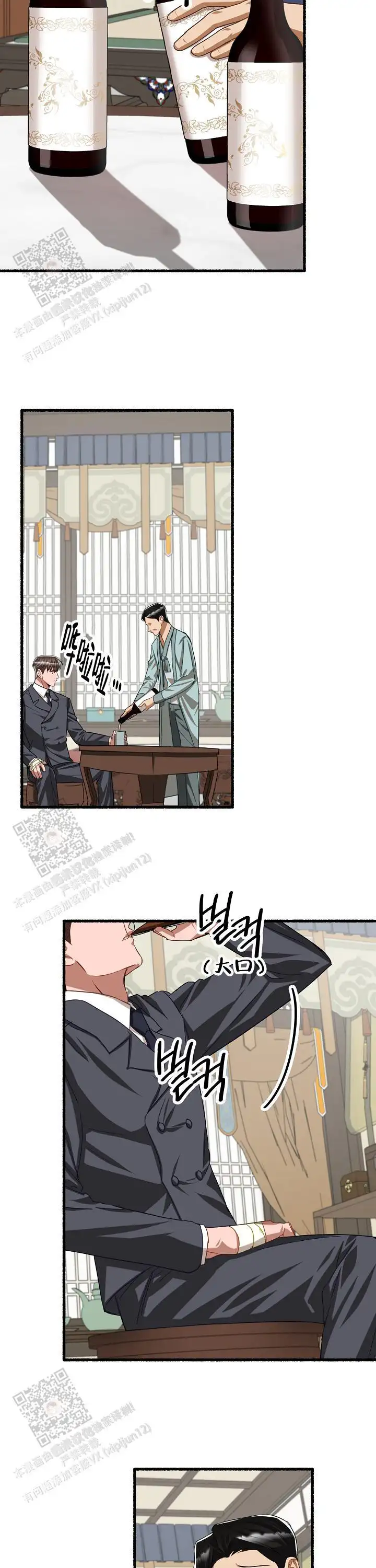 第122话 第14页