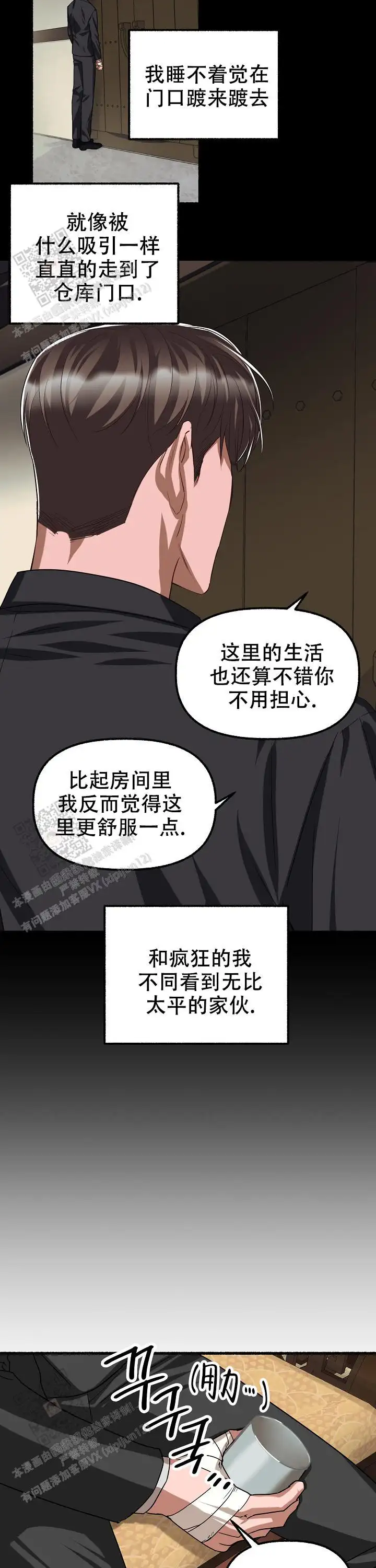 第122话 第9页