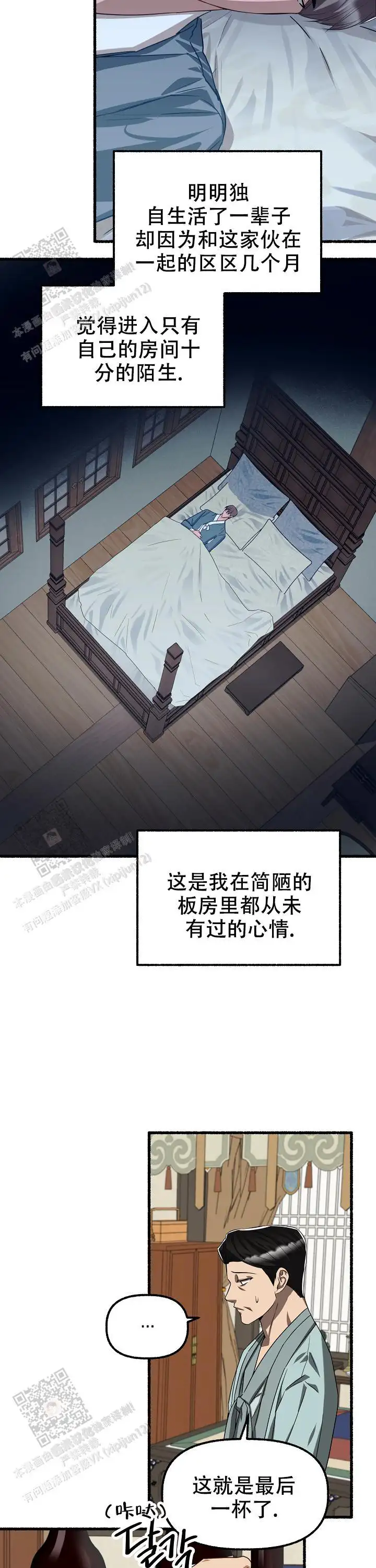 第122话 第13页