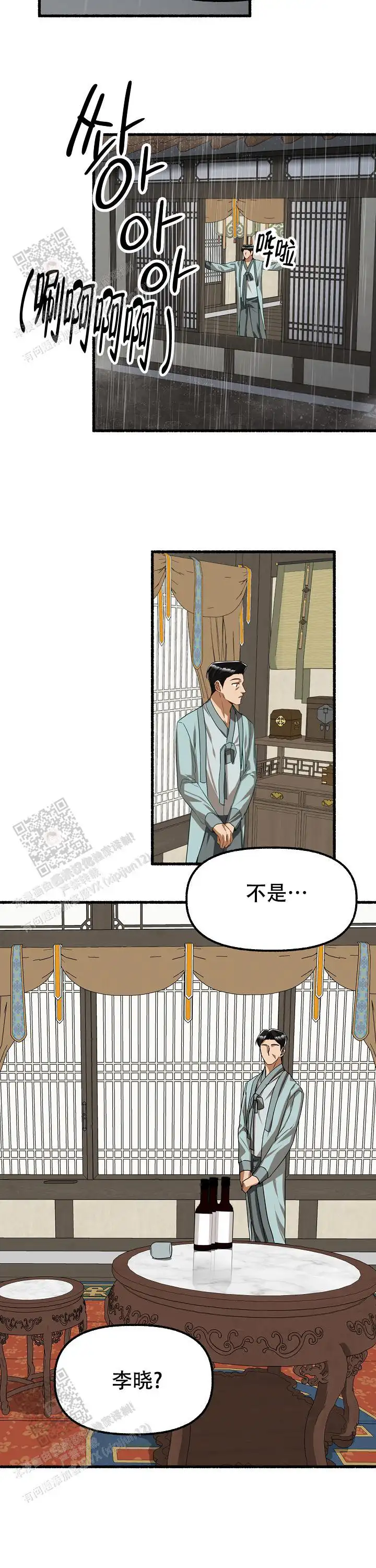 第122话 第16页