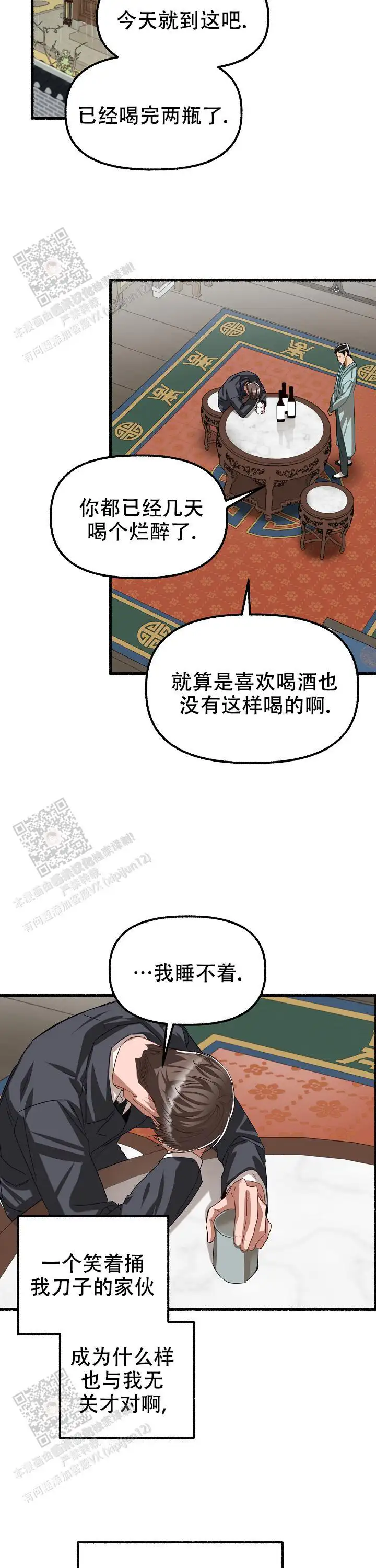 第122话 第11页