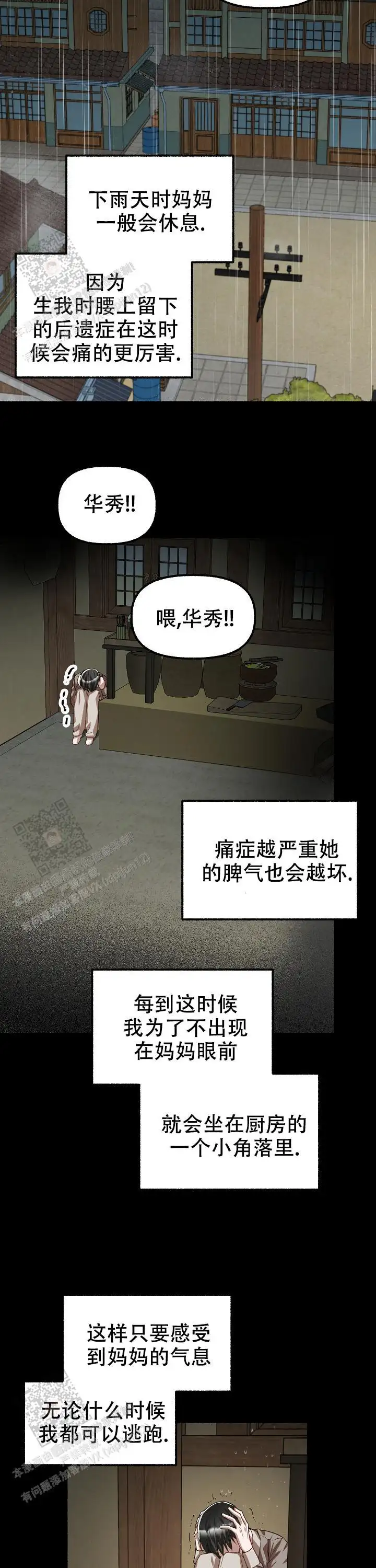 第123话 第2页
