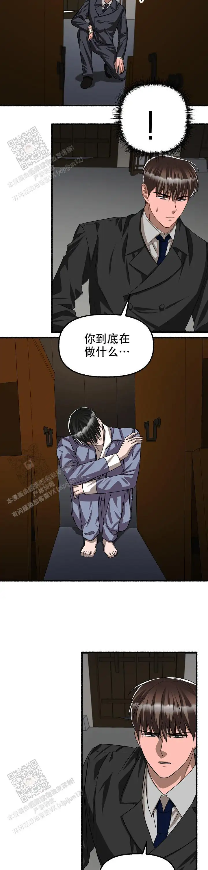 第123话 第11页