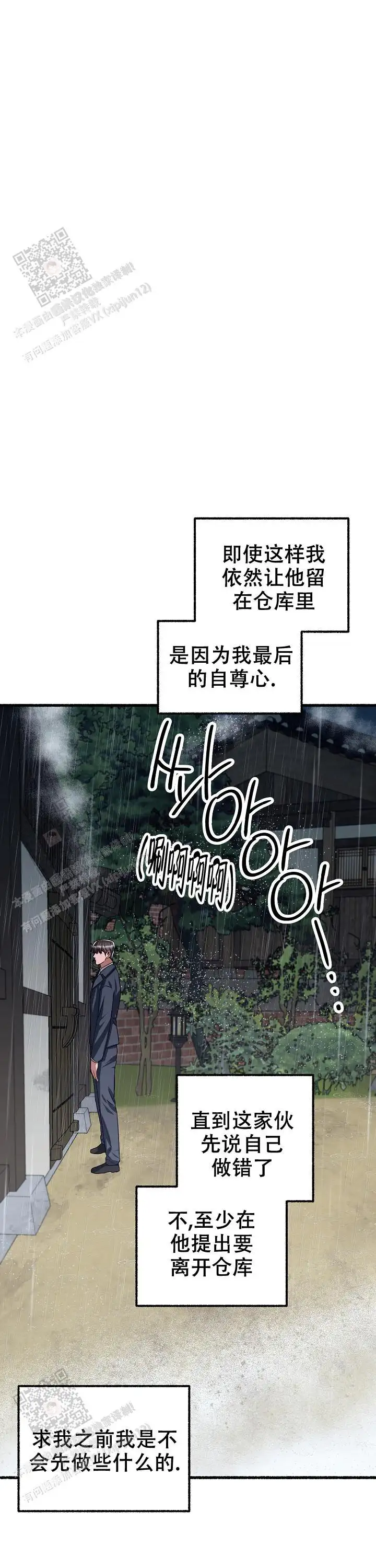 第123话 第5页