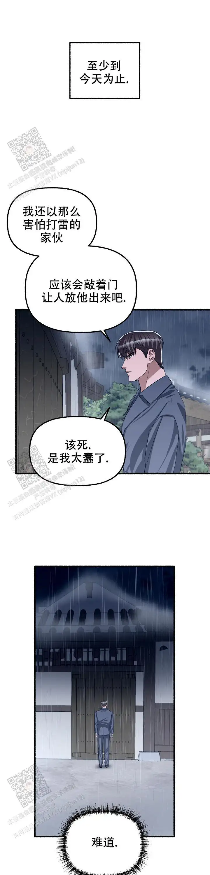第123话 第6页