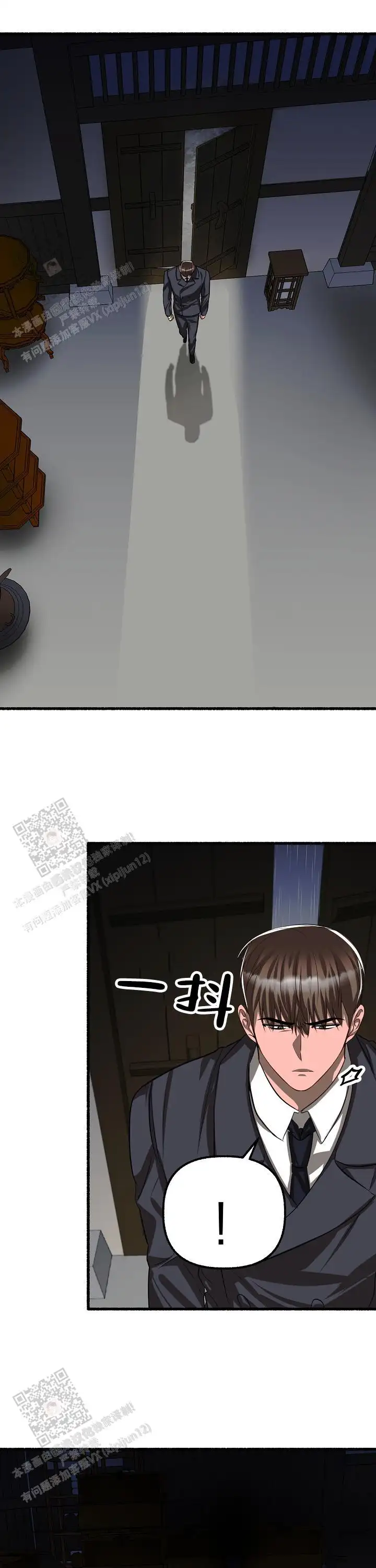 第123话 第8页