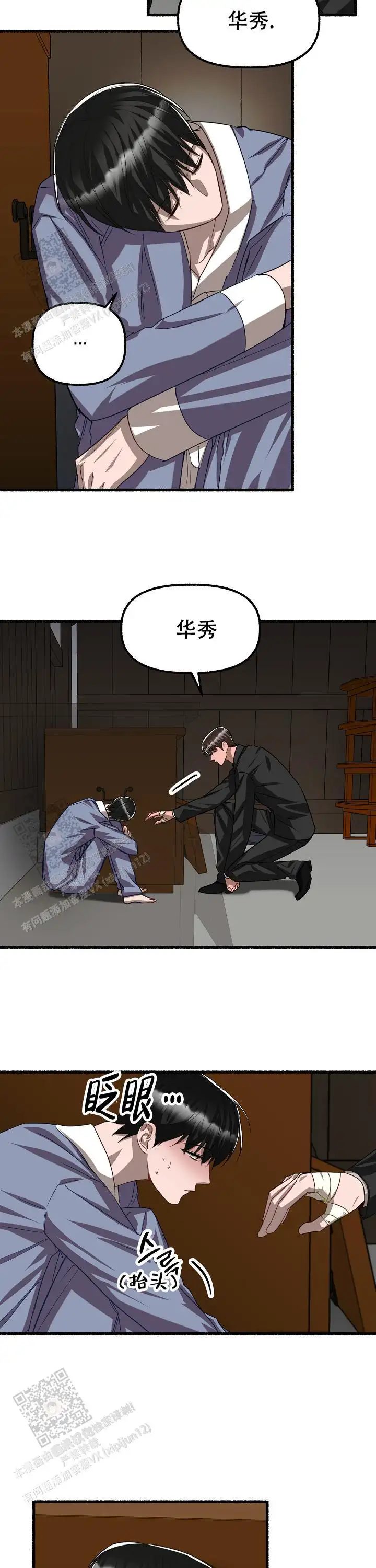 第123话 第12页