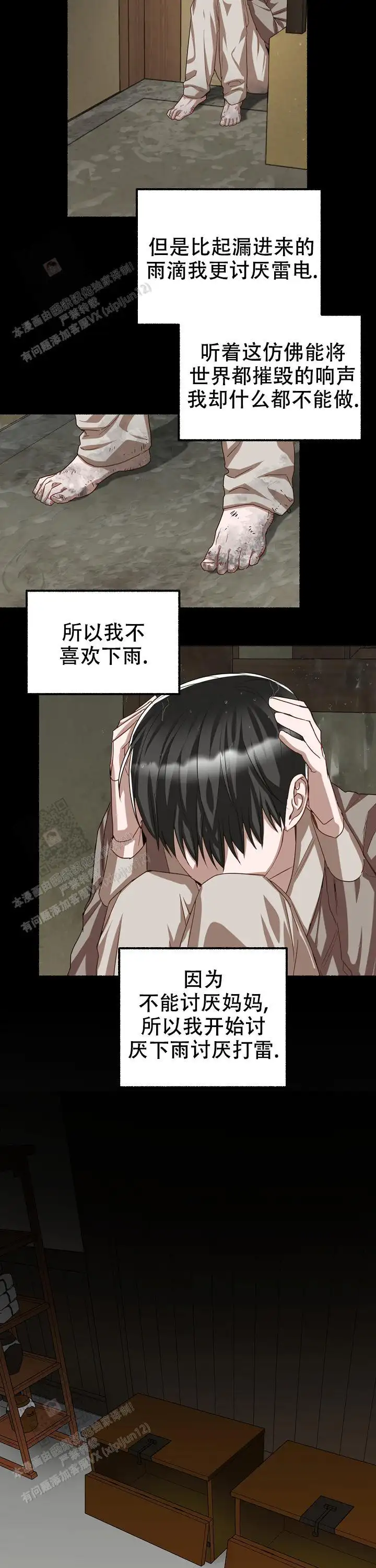 第123话 第3页