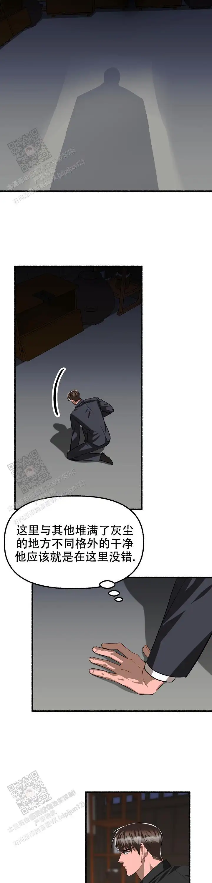 第123话 第9页