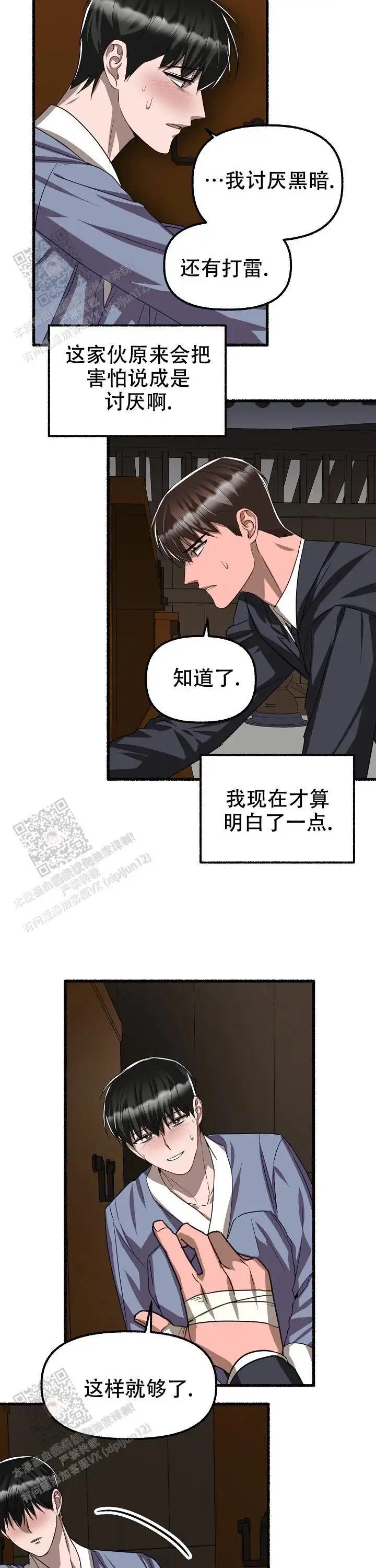 第123话 第13页