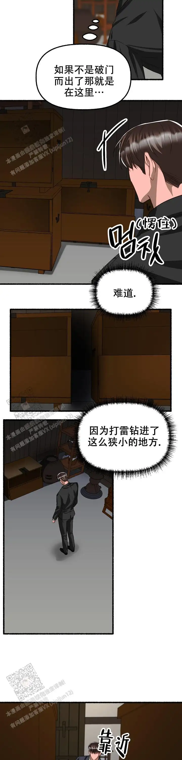 第123话 第10页