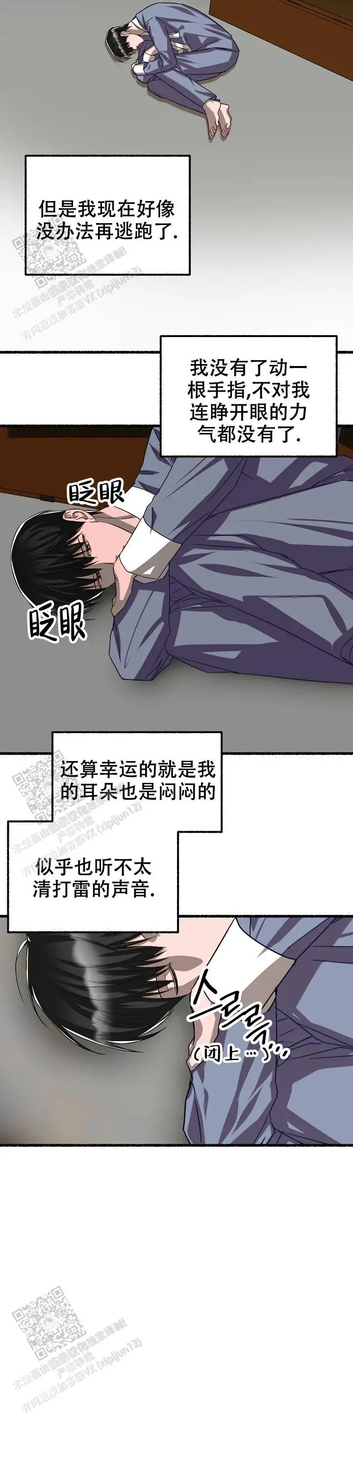 第123话 第4页