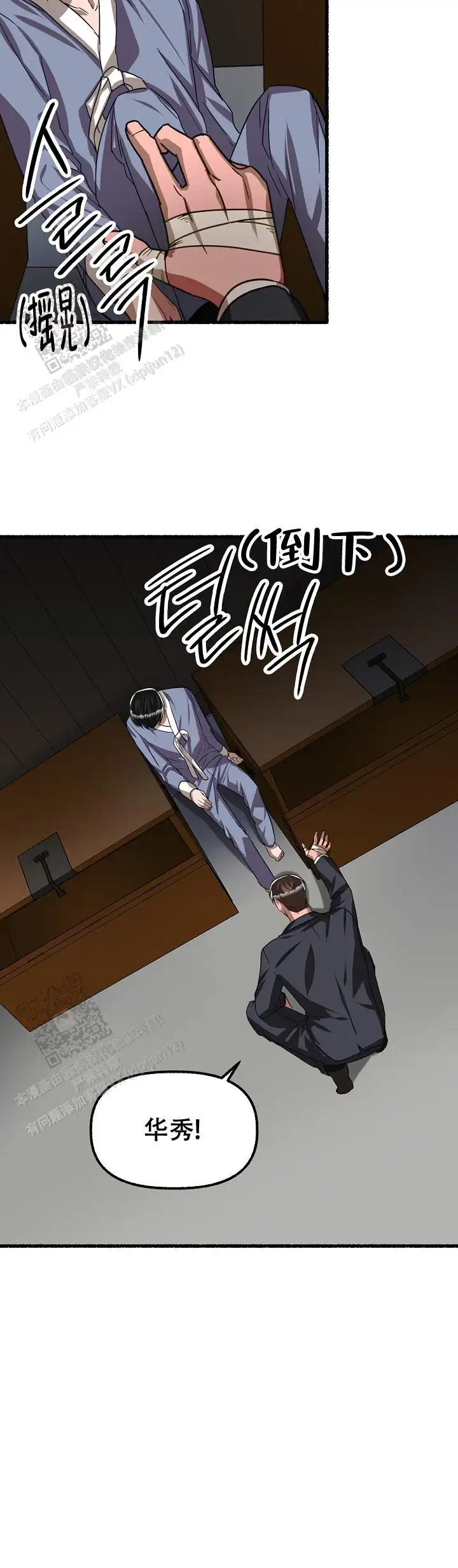 第123话 第14页