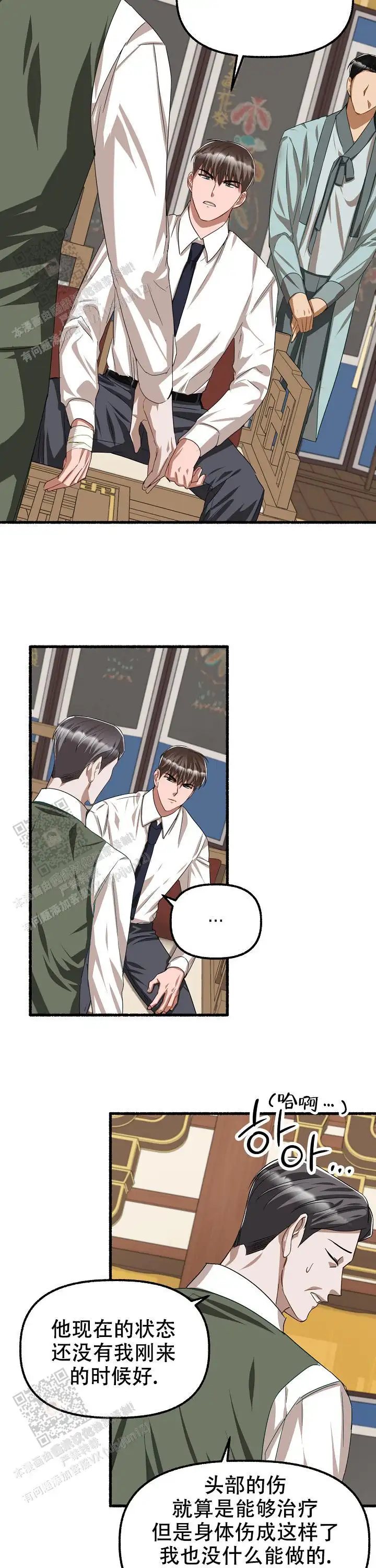 第124话 第5页