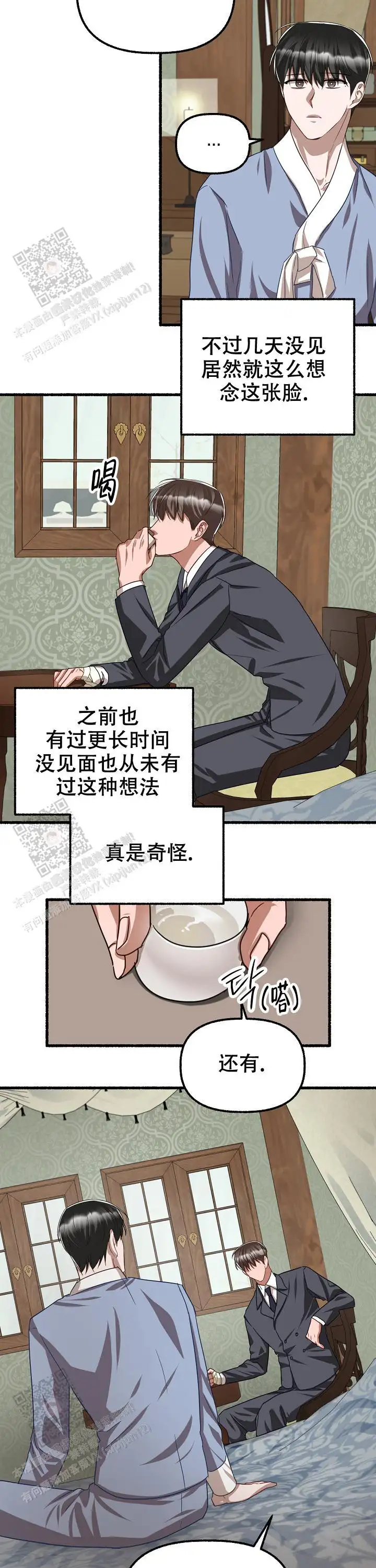 第124话 第12页