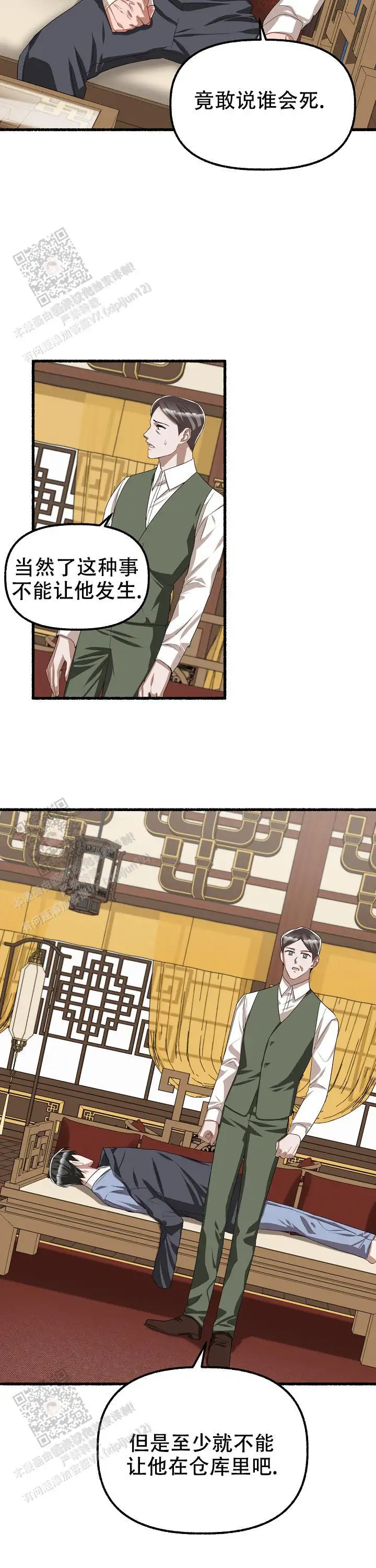 第124话 第8页