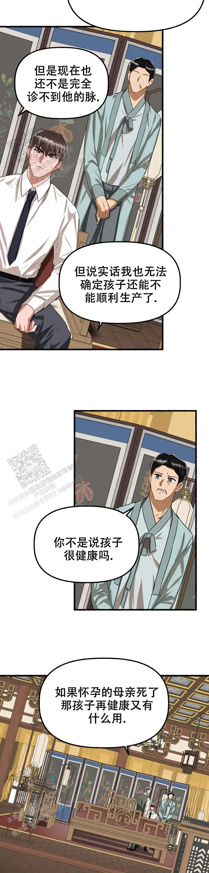 第124话 第6页