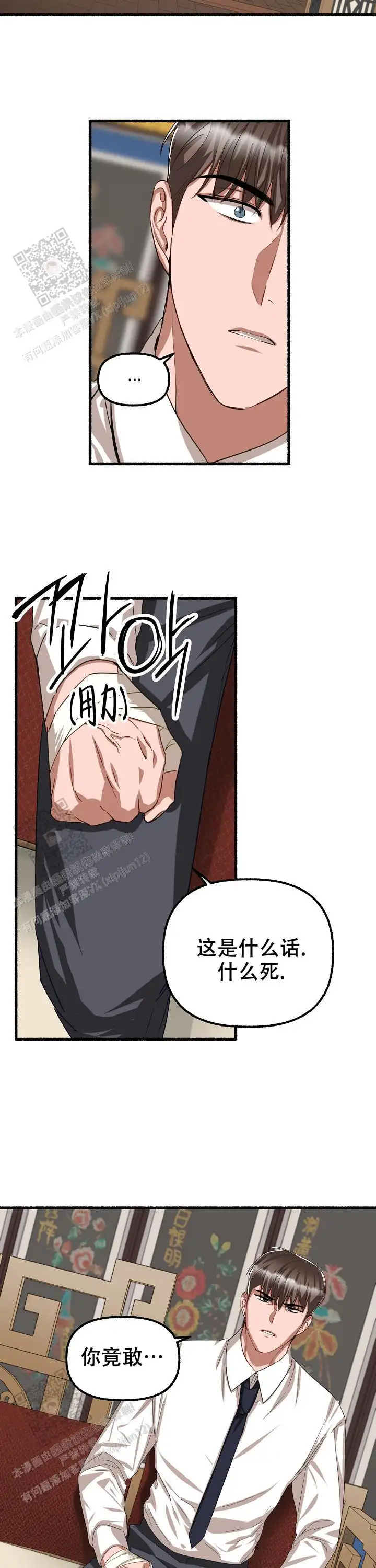 第124话 第7页