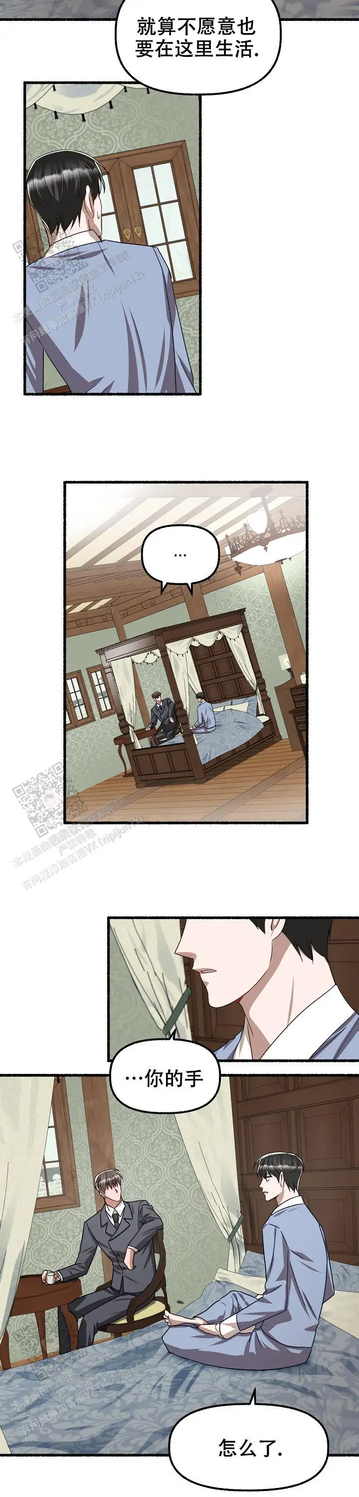 第124话 第13页