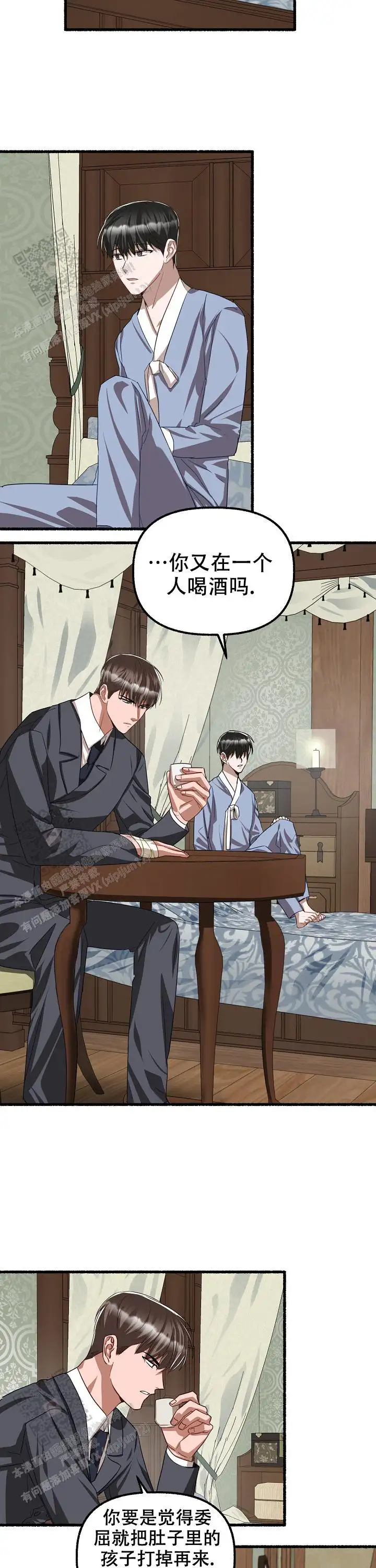 第124话 第11页