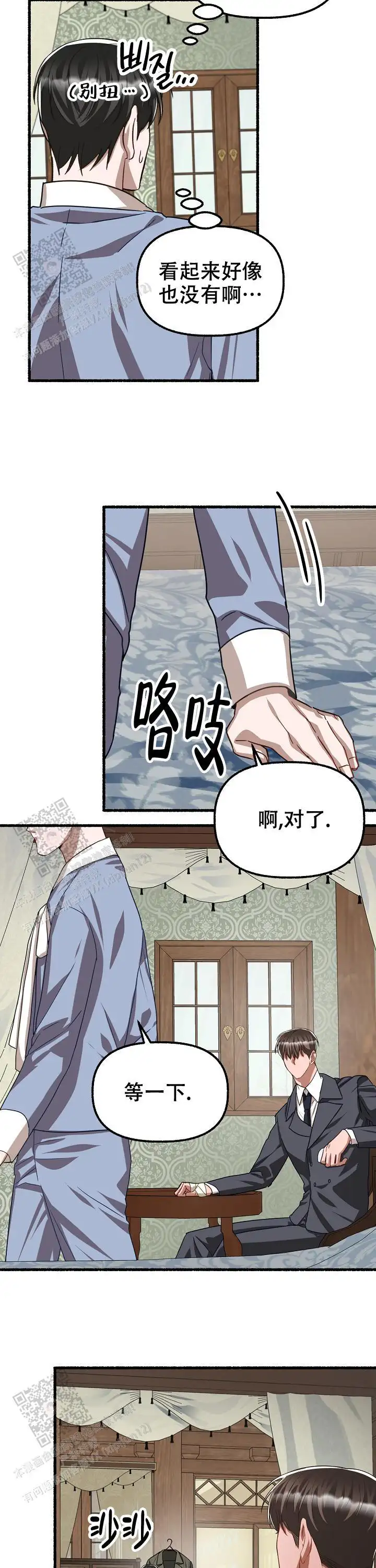 第125话 第3页