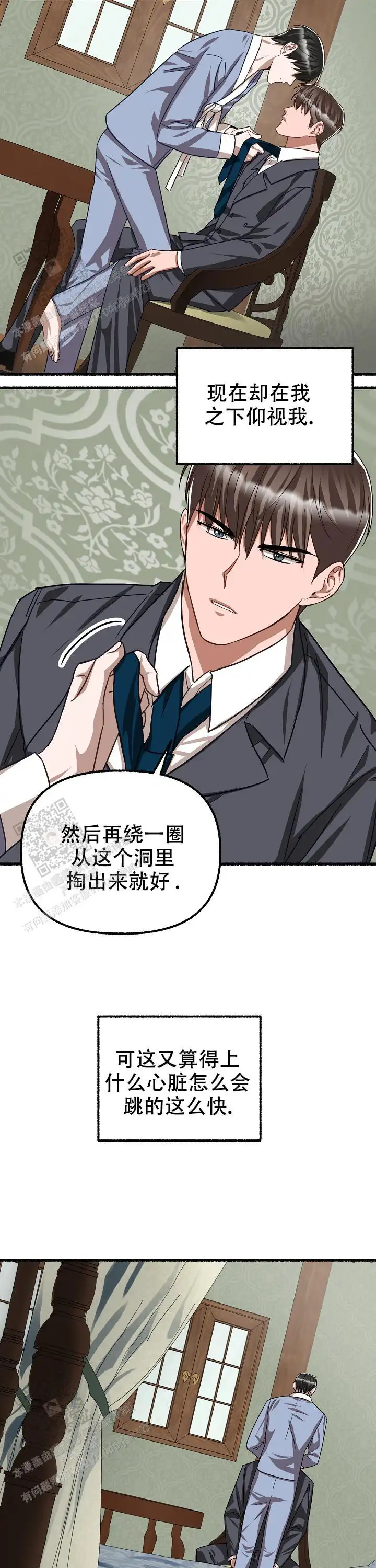 第125话 第10页
