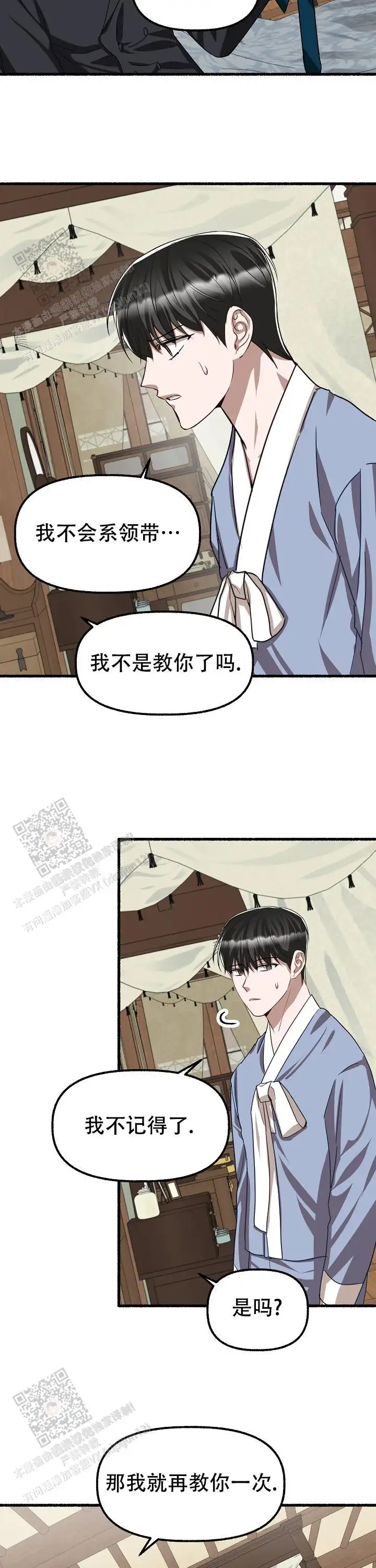 第125话 第7页