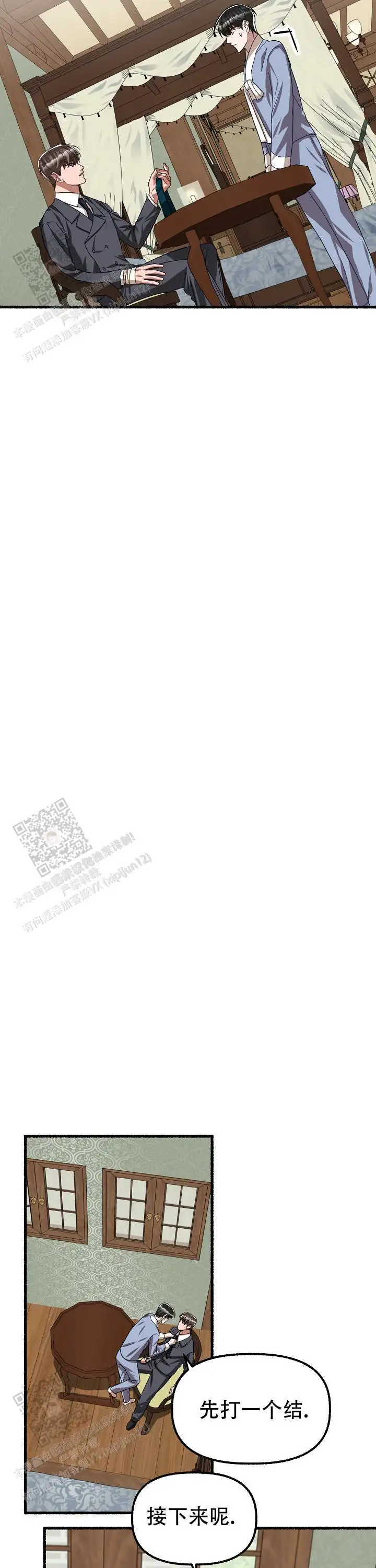 第125话 第8页