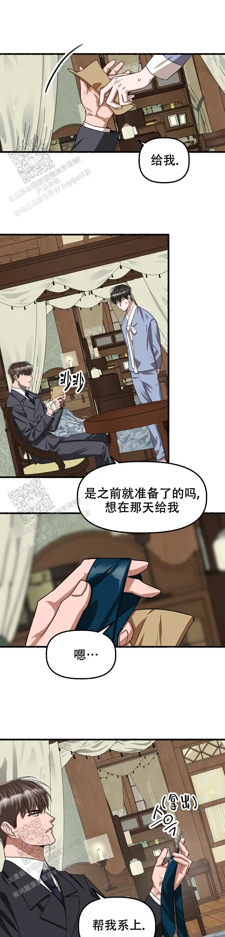 第125话 第6页