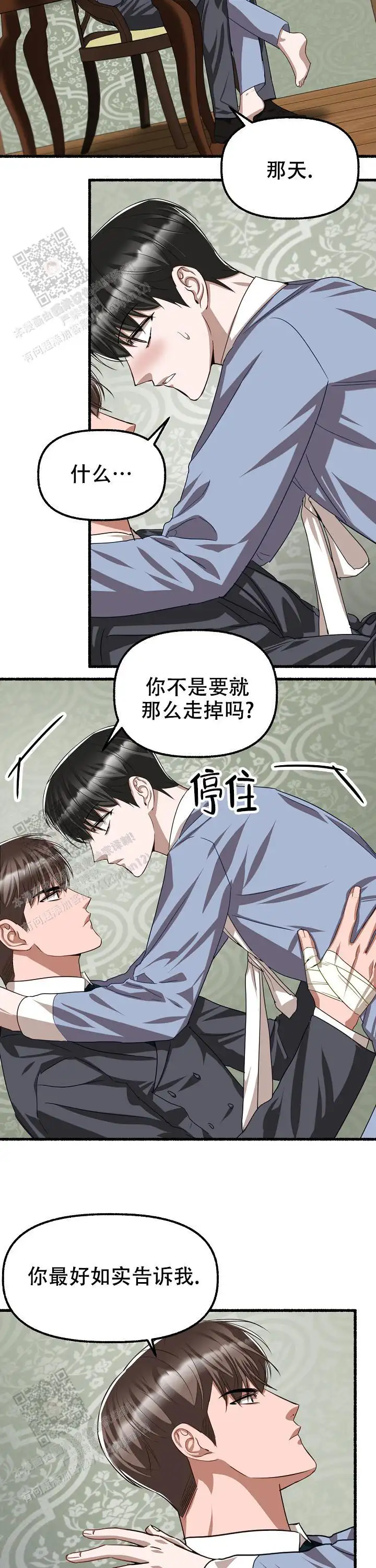 第125话 第12页