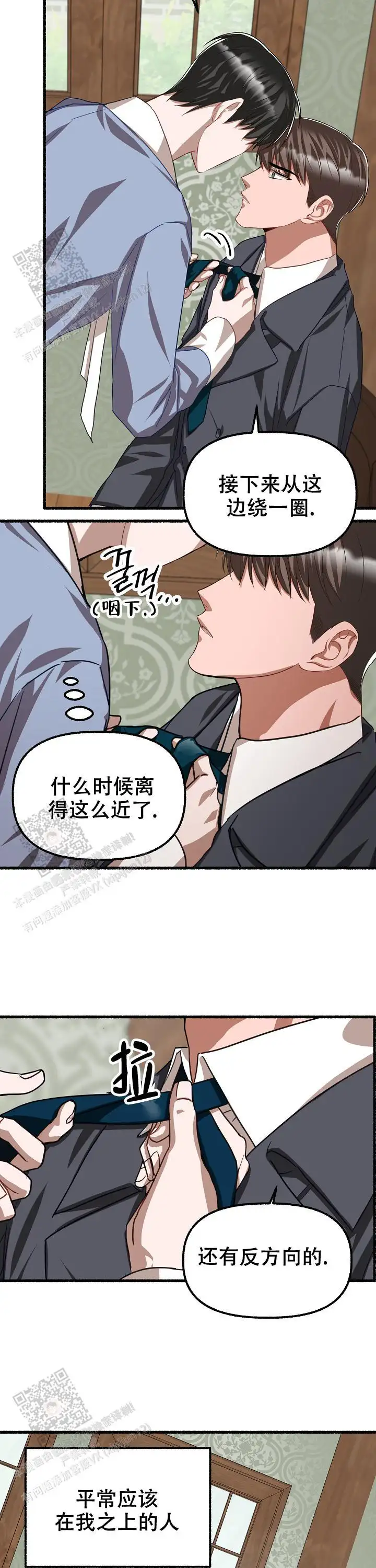 第125话 第9页